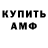 Амфетамин Premium Salman Abdyraxmano