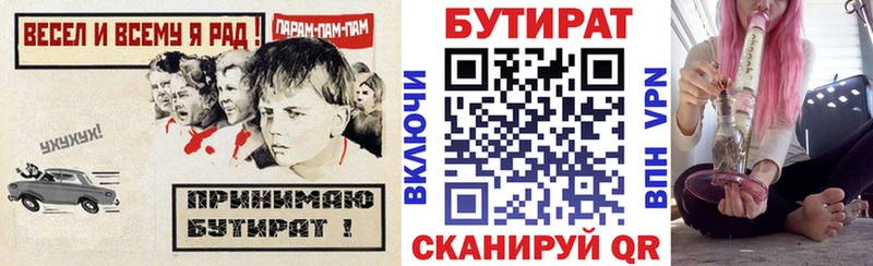 где можно купить   гидра ТОР  БУТИРАТ Butirat  Великие Луки 