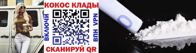 OMG сайт  Великие Луки  Кокаин VHQ 