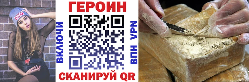 Героин герыч где купить наркоту площадка официальный сайт Великие Луки